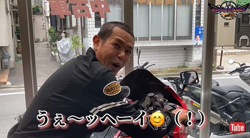 爆音に思わず変な声が出たノッチさん