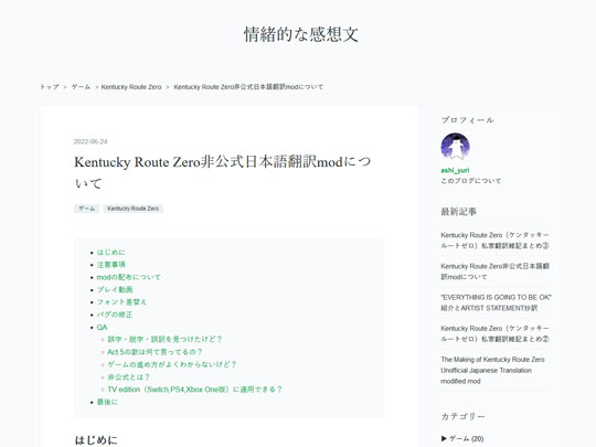 Kentucky Route Zero ケンタッキールートゼロ