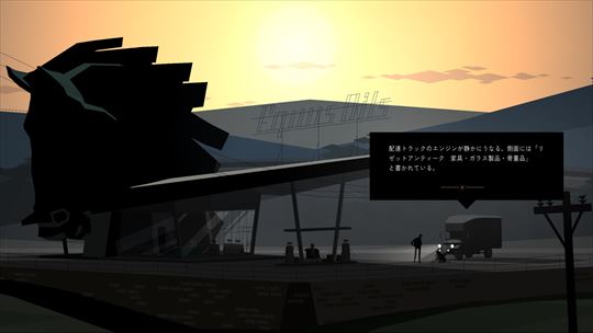 Kentucky Route Zero ケンタッキールートゼロ