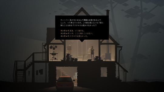 Kentucky Route Zero ケンタッキールートゼロ