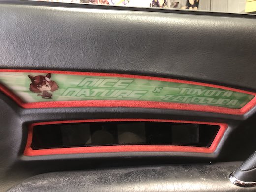 ウマ娘 痛車 ナイスネイチャ