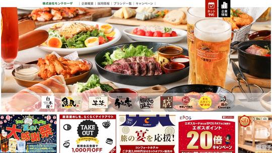 モンテローザが運営する居酒屋チェーン「目利きの銀次」