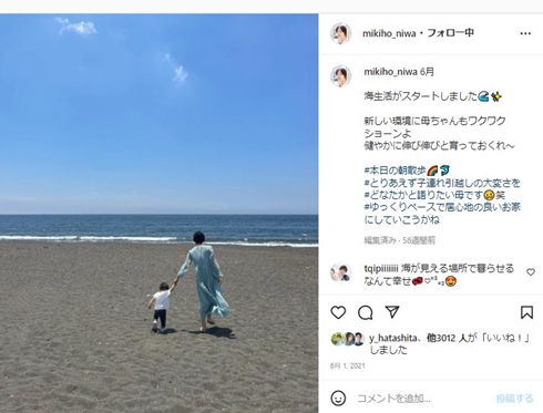にわみきほと息子