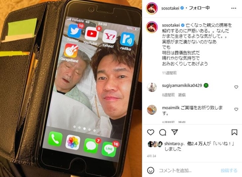 武井壮