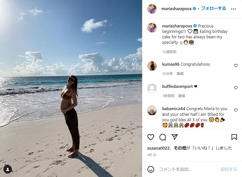 第1子妊娠を発表した際のマリア・シャラポワ