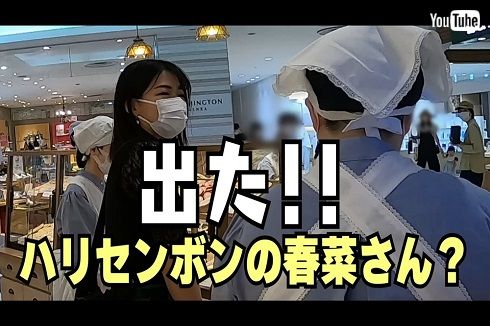 近藤春菜に気づく女性客