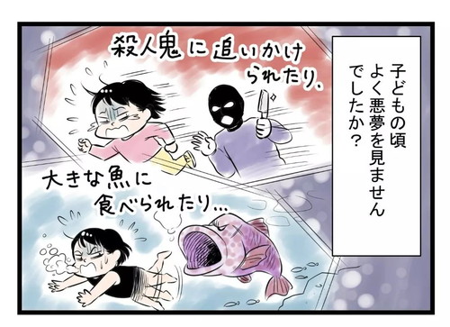 悪夢を見たまめこちゃん