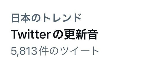 Twitterの更新音 鳩