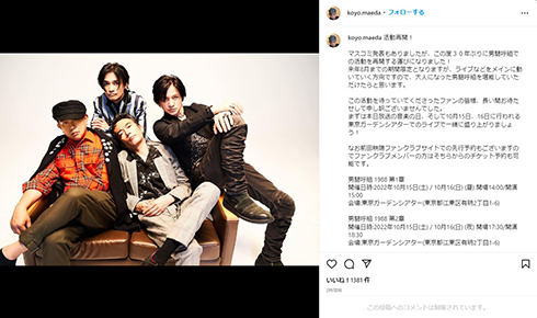 希少】男闘呼組 復活LIVE ポスター（再販）