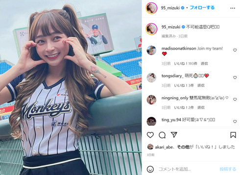 「楽天モンキーズ」のチアリーダー・林襄が人気