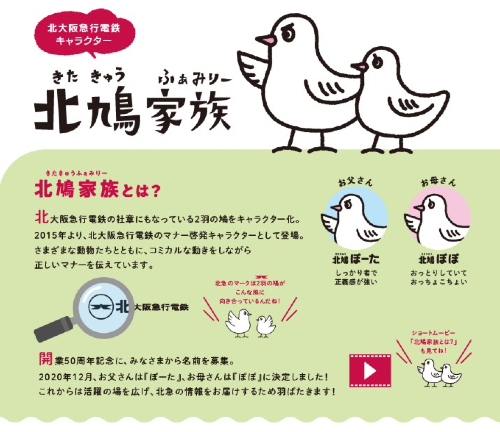 北鳩家族と不思議な緑の地図