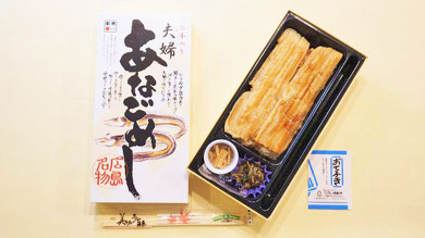 広島の駅弁、夫婦あなごめし