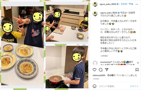 小倉優子の息子たち