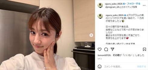 3児のママである小倉優子