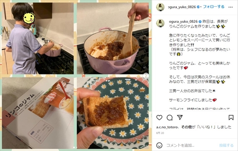 小倉優子の長男