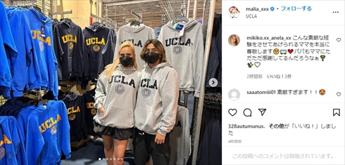 MALIA.とカリフォルニア大学ロサンゼルス校（UCLA）に進学した次男の愛郁