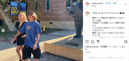 MALIA.とカリフォルニア大学ロサンゼルス校（UCLA）に進学した次男の愛郁