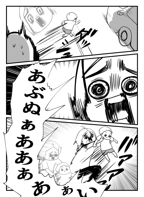 いきなり子どもが車道へ飛び出す画像