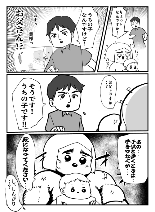 子どもと歩くときの心構えを伝える画像