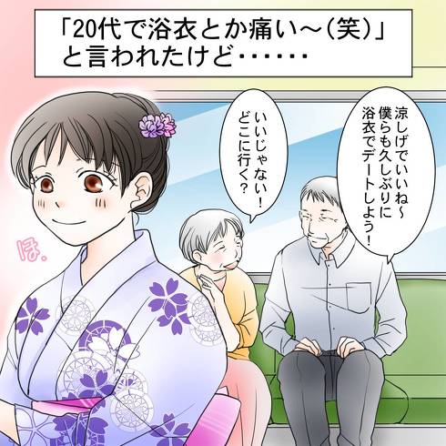 浴衣を着ている女性と老夫婦の画像
