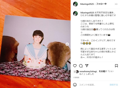 13歳の石田ひかり