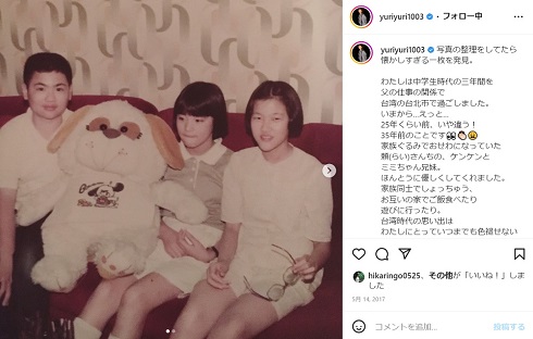 13歳の石田ゆり子