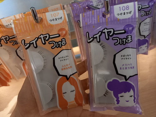 ダイソー「レイヤーつけま」