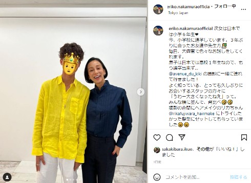 中村江里子と子どもたち