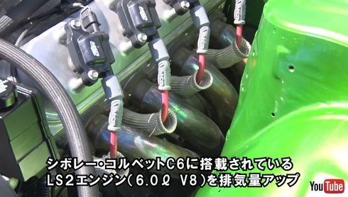 シルビアにC6コルベットのV8エンジンを搭載