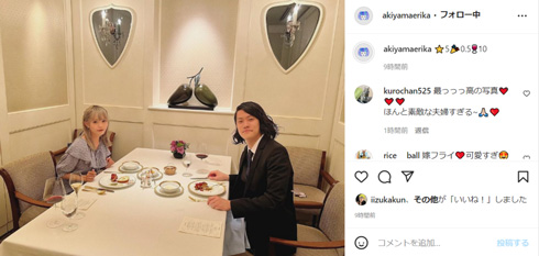 秋山衣梨佳と粗品