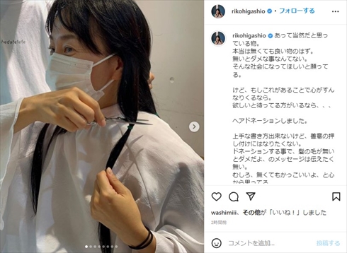 ヘアドネーションに参加した東尾理子