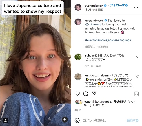 流ちょうな日本語を話すエヴァー・アンダーソン