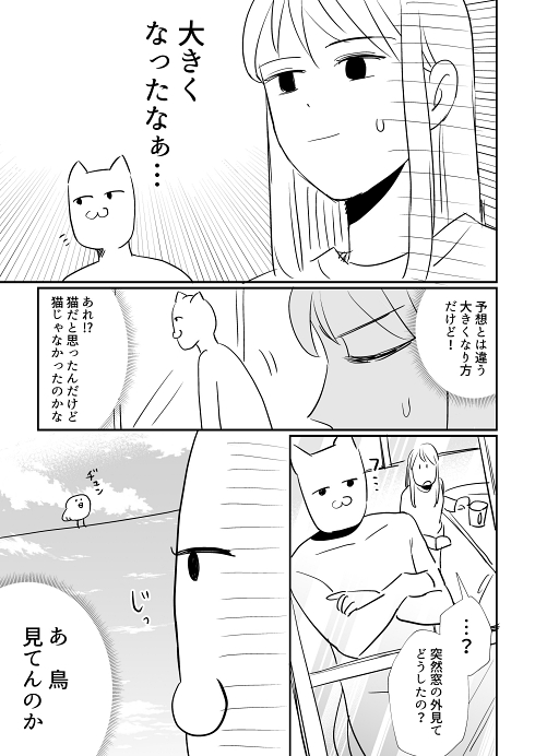 猫漫画 保護猫
