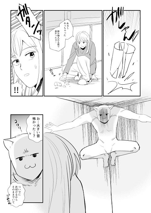 猫漫画 保護猫