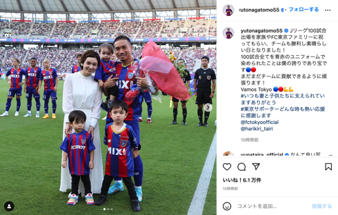 長友佑都と平愛梨、長男と次男と三男