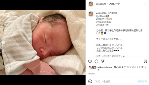 井岡一翔の次男