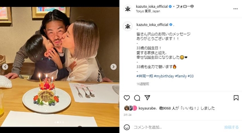 井岡一翔と息子と妻