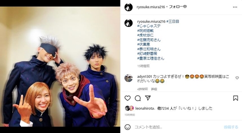 呪術廻戦での三浦涼介