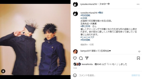 三浦涼介と泰江和明