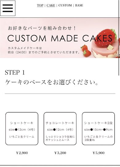 スマイルラボ 洋菓子 ホールケーキ デコ チョコレート