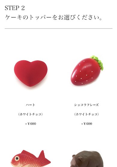 スマイルラボ 洋菓子 ホールケーキ デコ チョコレート