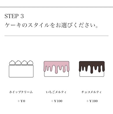 スマイルラボ 洋菓子 ホールケーキ デコ チョコレート