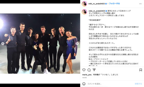 元フィギュアスケート選手安藤美姫から羽生結弦選手へメッセージ