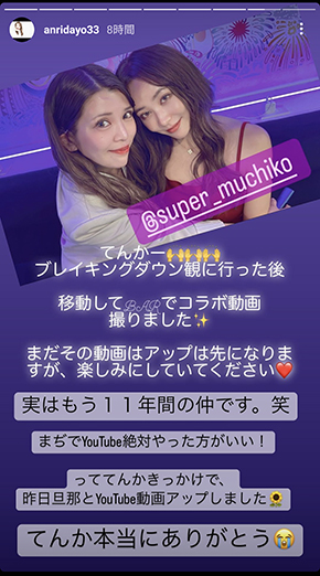 坂口杏里さんと橋本甜歌さん