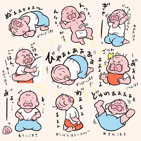 泣きコレクション01