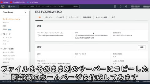 阿部寛のホームページ高速化