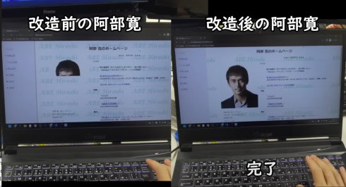 阿部寛のホームページ高速化