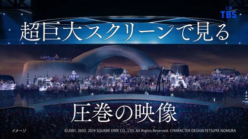 新作歌舞伎ファイナルファンタジーX