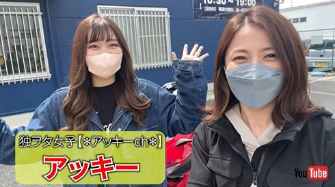 久野さんはアッキーさんとツーリングへ