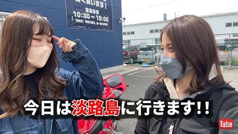 ツーリングの目的地は淡路島！